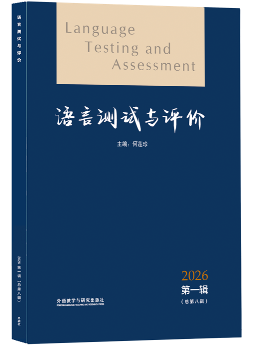 Language Testing and Assessment